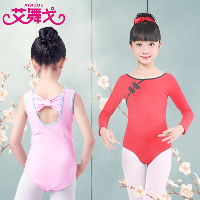 儿童舞蹈服红色跳舞服盘扣练功服图片