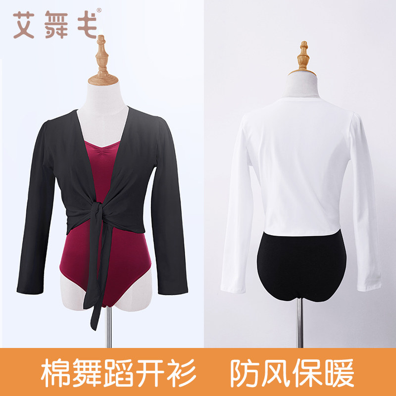 成人芭蕾舞服系带小坎肩练功服上衣外套舞蹈披肩白色长袖开衫外搭