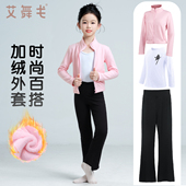 儿童舞蹈服秋冬芭蕾舞加绒外套艺考热身外搭女童跳舞服喇叭裤 套装