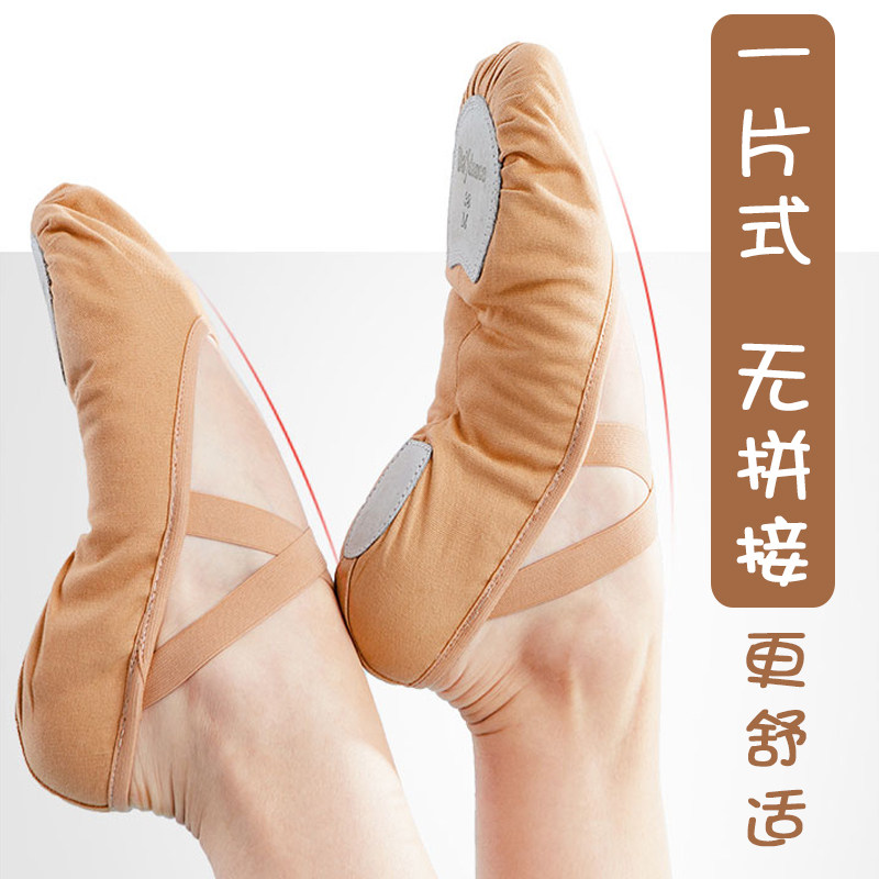 舞蹈鞋成人女软底鞋一体式帆布鞋儿童免系带中国舞鞋松紧口练功鞋,运动/瑜伽/健身/球迷用品,芭蕾舞鞋,淘宝优惠券,粉丝福利购,淘宝优惠卷