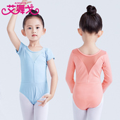 儿童舞蹈服春秋长袖 芭蕾舞裙女童中国舞体操服幼儿练功服跳舞衣服