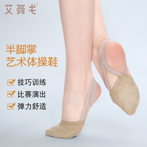 成人半脚掌舞蹈鞋儿童半截练功鞋