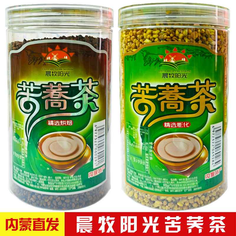 晨牧阳光苦荞茶冲泡茶饮罐装包邮