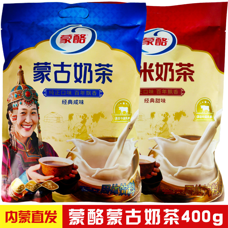 蒙酪蒙古奶茶香米奶茶400g独立装