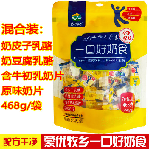蒙优牧场一口好奶食468g混合装