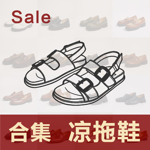 【35-39码 季末清仓 凉拖鞋】外穿凉鞋/拖鞋/勃肯凉鞋/罗马凉鞋女