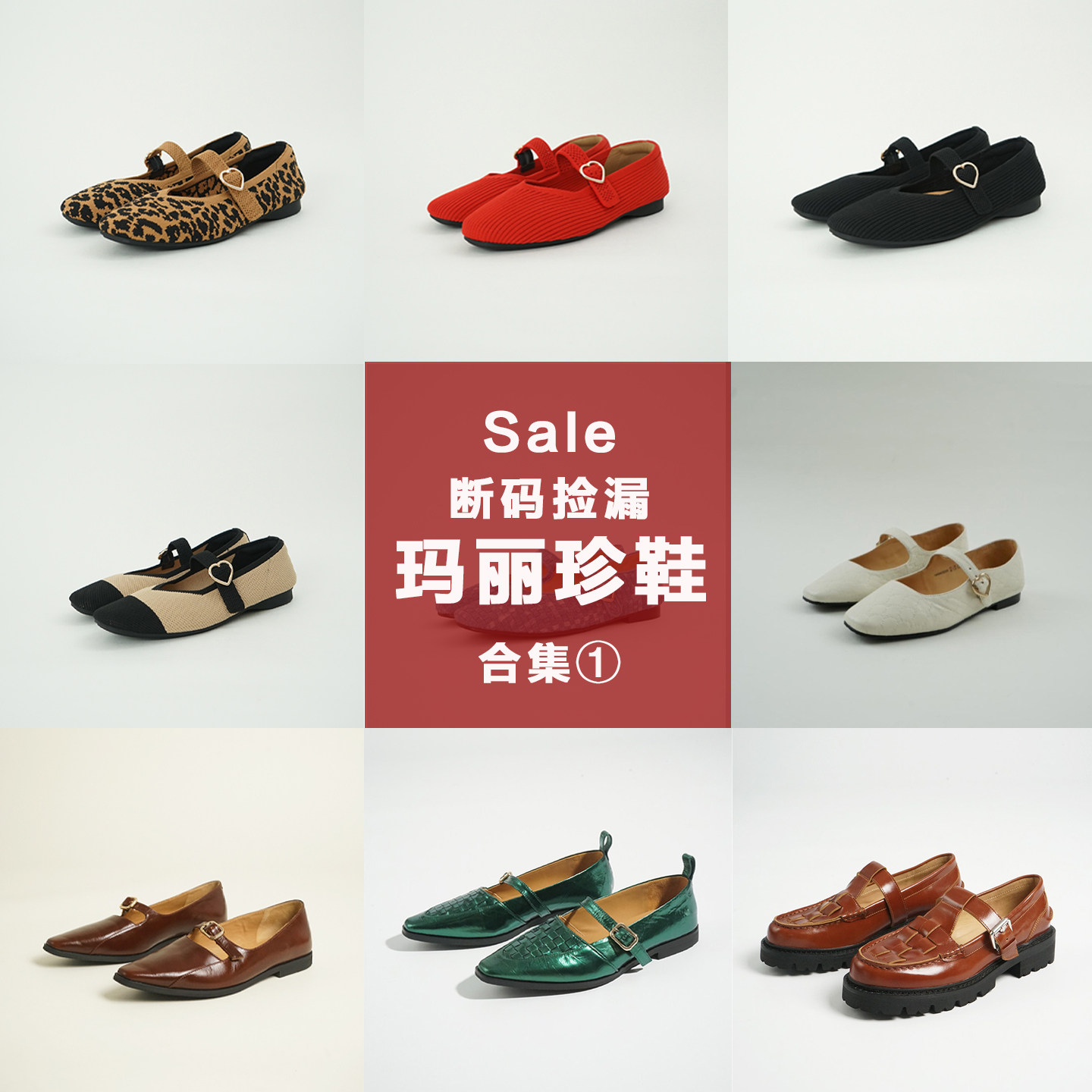 玛丽珍合集 | 春夏热卖 知性优雅芭蕾玛丽珍平底单鞋女