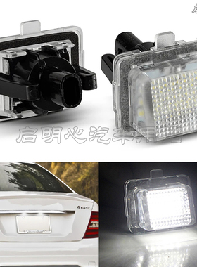 适用Benz奔驰C级E级S级CLS级W221W204W212C218牌照灯led总成解码