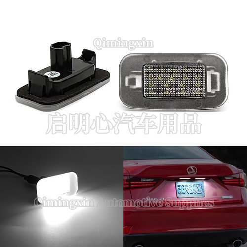 LED牌照灯Lexus雷克萨斯RC200t