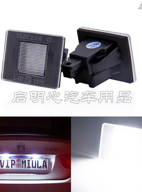 适用Benz奔驰 SLK CLA GLA GLK级R172W117W156X204X205牌照灯LED