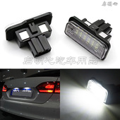 S211 R171 E240 E200 适用奔驰E级W211 W203 E280 E220 led牌照灯