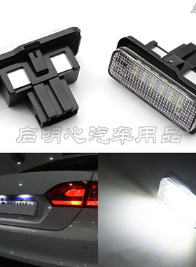 适用奔驰E级W211 S211 E240 E280 E200 E220 W203 R171 led牌照灯