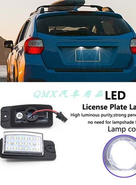 适用Infiniti英菲尼迪QX50牌照灯EX35FX35FX50QX70车牌灯LED解码