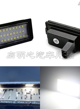 适用宝马E38牌照灯7系740i 750iL 760 728i 730i 车牌灯led灯解码