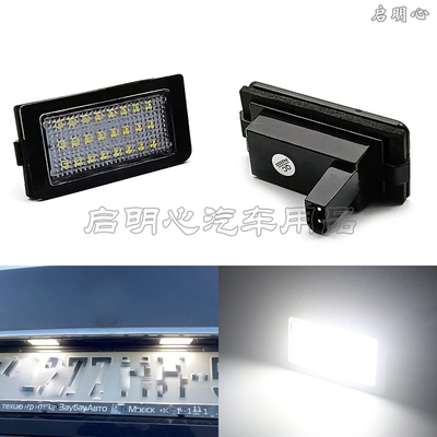 PAKUSI牌照灯老7系E38总成LED