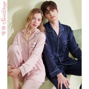 美梦2022春薄款冰丝睡衣情侣长袖夏日纯色凉感空调家居服男女套装