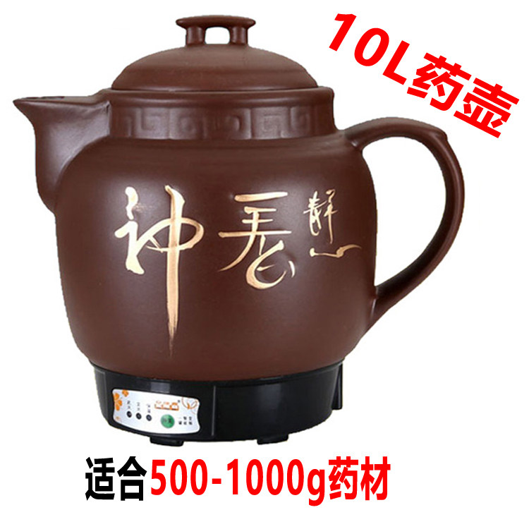 10L-20L全自动熬药壶插电动中药壶煲中药的电壶炖煎药罐家用煎