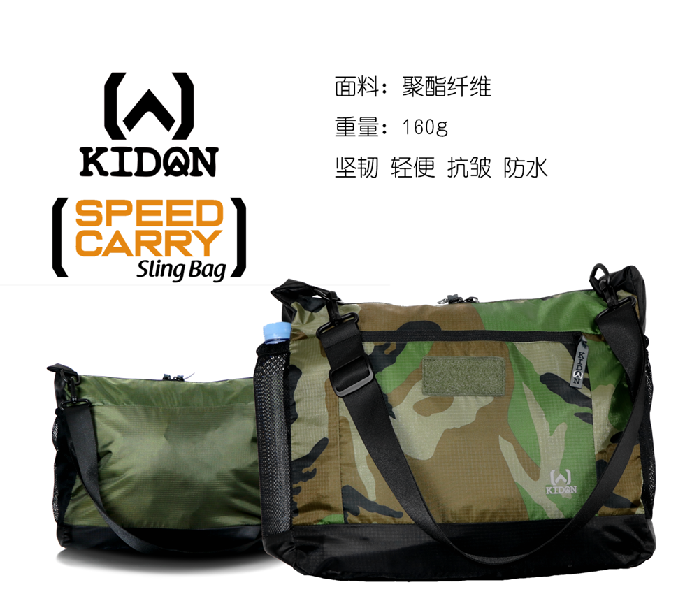 KIDON基东防水便携多功能包