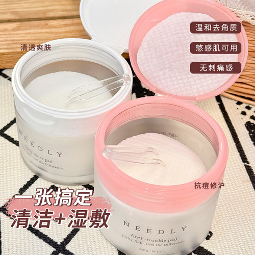 韩国NEEDLY棉片清透爽肤舒缓