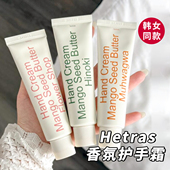 韩国hetras护手霜花店木质酒店香氛滋润不油腻无花果 韩女同款
