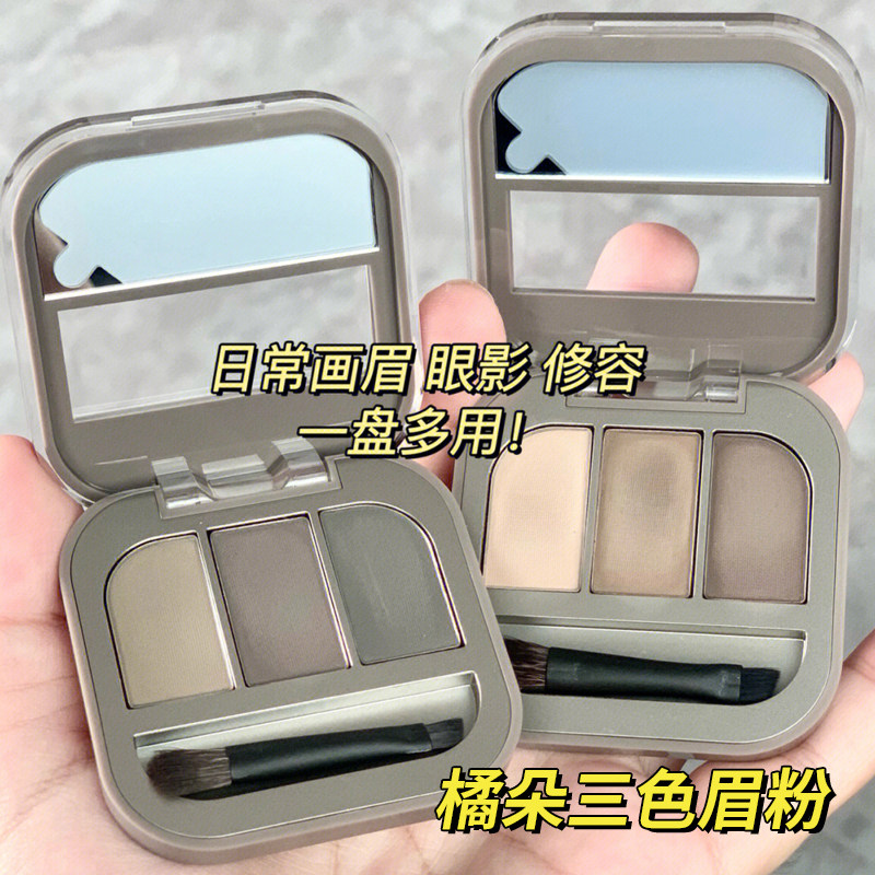 Judydoll橘朵立体眉粉三色显色自然持久防水不脱色眼眉五色综合盘,彩妆/香水/美妆工具,眉笔/眉粉/眉膏,淘宝优惠券,粉丝福利购,淘宝优惠卷