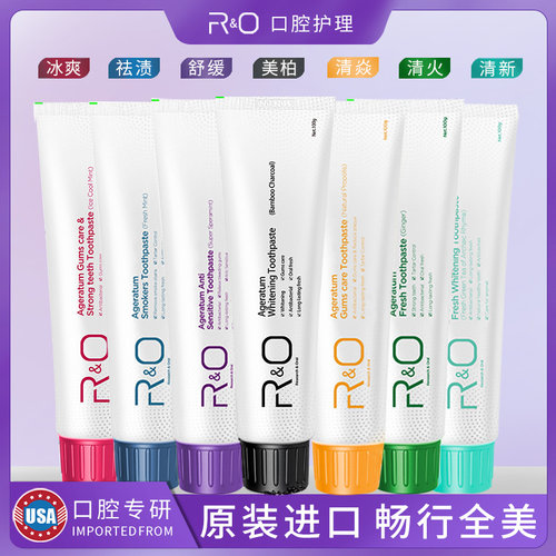 美国RO牙膏清洁亮白牙齿