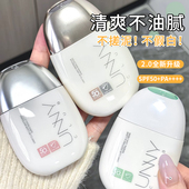 unny防晒霜面部身体通用清爽军训男女夏季 防晒隔离遮瑕三合一