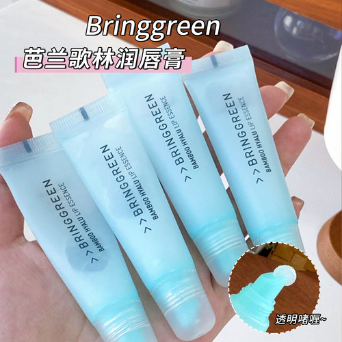 韩国芭兰歌林唇膏护唇精华