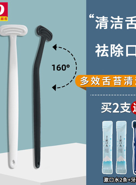 刮舌苔清洁器去口臭女男士大人清理刷舌头厚板舌苔刷刮除器神器