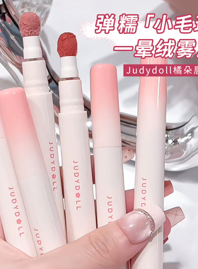 Judydoll橘朵口红唇粉霜裸色系唇泥哑光雾面不易掉色沾杯唇釉女