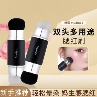 韩国Studio17腮红刷双头修容刷硅胶刷粉状液体多用便携化妆刷通用