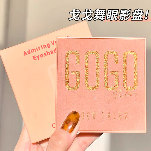 戈戈舞眼影盘2025年新款