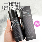 一喷成膜 涂酷定妆喷雾干油皮持久不脱妆too cool for school
