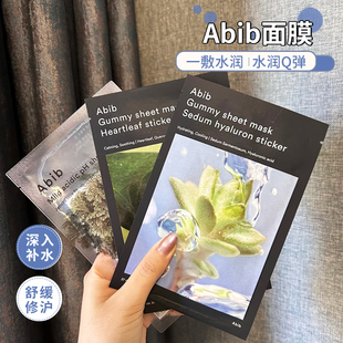 韩国abib面膜鱼腥草口香糖柚子积雪复活草保湿 修复舒缓补水阿彼芙