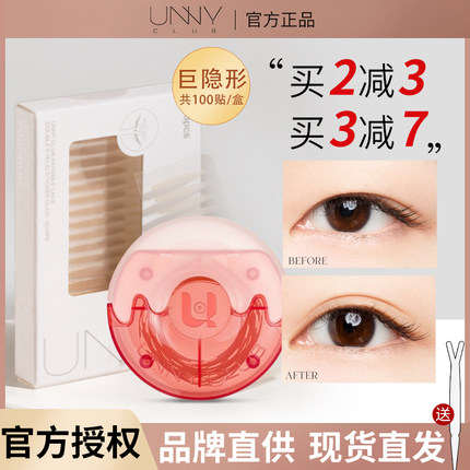 UNNY双眼皮贴橄榄型素隐形自然无痕男女士专用肿眼泡无痕蕾丝美目