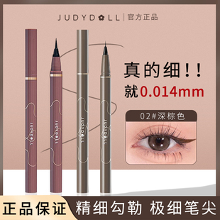 Judydoll橘朵防水极细眼线液笔精雕速干不晕染下至持久 一笔成型