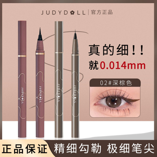 极细眼线液笔新手持久不晕染