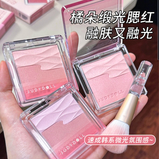 清透抛光感!juduo橘朵水缎光腮红盘爆款双色膨胀色收缩2025新款