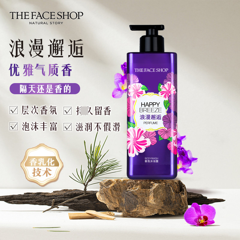 菲诗小铺香水沐浴露大容量清爽型持久留香沐浴液男女通用家庭装