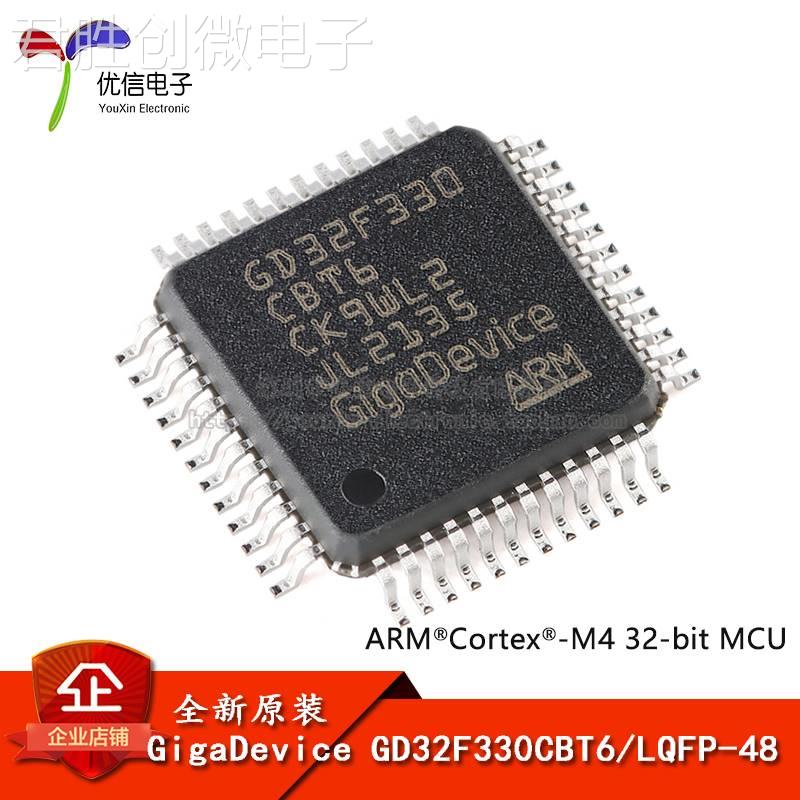 原装GD32F330CBT6 LQFP-48 ARM Cortex-M4 32位微控制器-MCU芯片