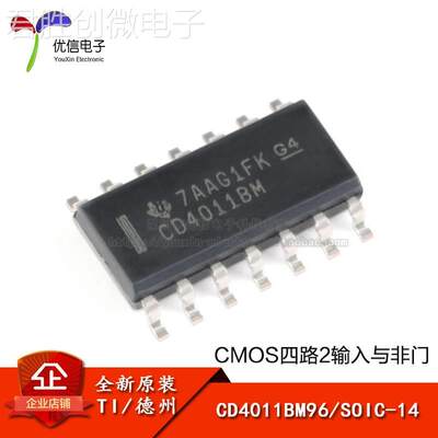 原装正品 CD4011BM96 SOIC-14 CMOS四路2输入与非门 贴片逻辑芯片