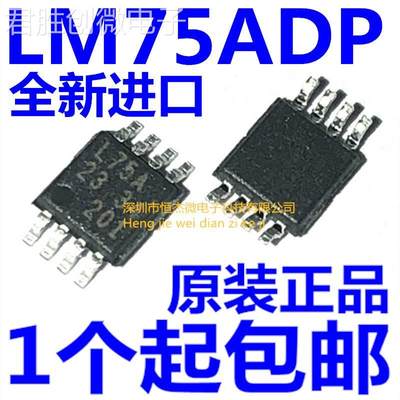 LM75ADP LM75 L75A MSOP8 数字温度传感器芯片 原装正品