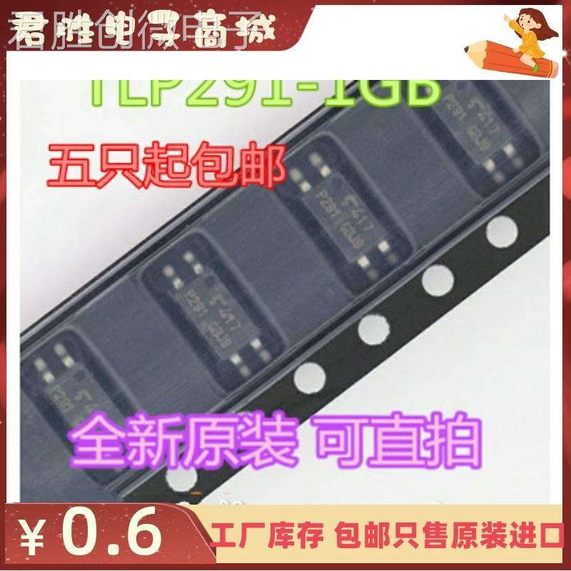 全新进口原装TOSHIBA东芝 TLP291-1GB SOP4 TLP291GB P291