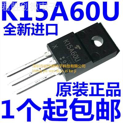 K15A60U TK15A60U 全新原装 N沟道场效应管 15A 600V TO-220F