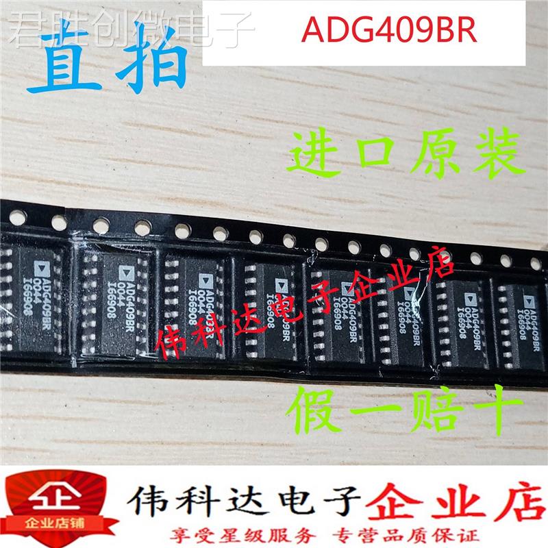 进口正品ADG409BR全新原装 SOP16保证质量可直拍假一赔十