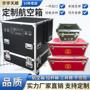 铝合金箱定做航空箱定制仪器箱拉杆箱设备箱工具箱展会箱运输箱子