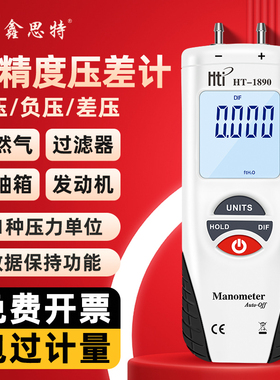 鑫思特数字差压计负压表电子压差表高精度气压汽修真空微压检测仪
