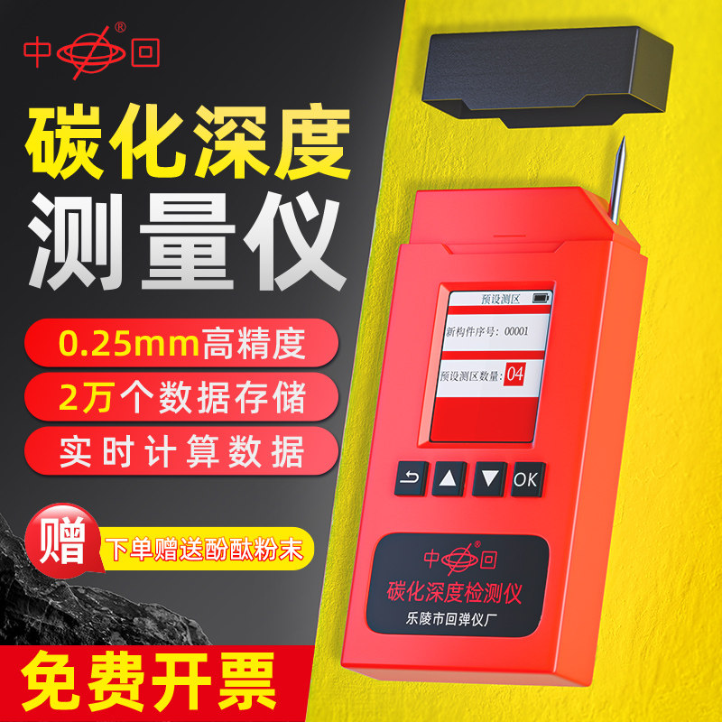 混凝土碳化深度测量仪中回HT-A数显指针碳化深度尺碳化深度测定仪,五金/工具,回弹仪/抗压检测仪,淘宝优惠券,粉丝福利购,淘宝优惠卷