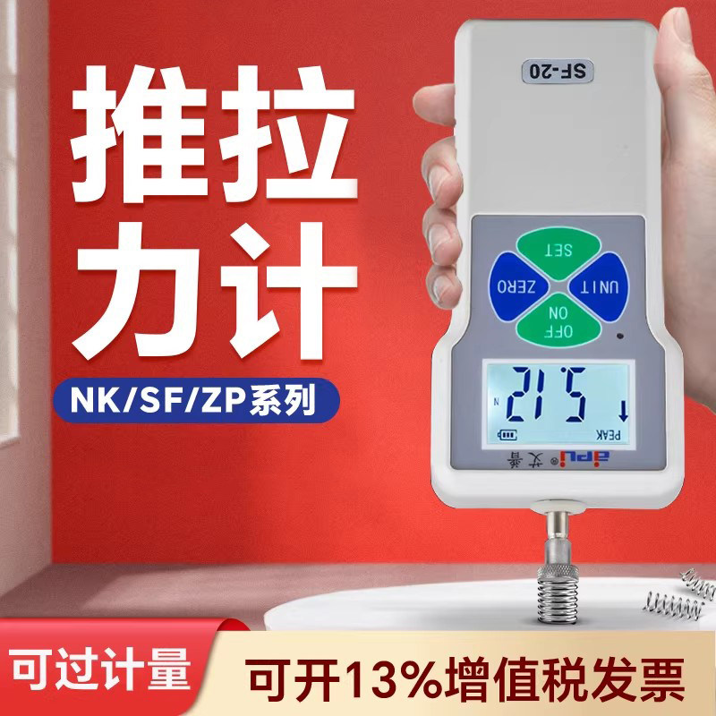 艾锐普数显推拉力计电子弹簧压力测力计拉力计拉拔力测试仪推力计