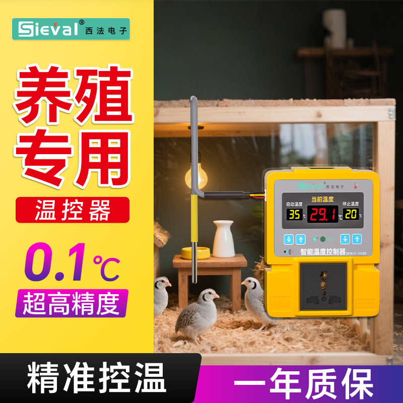 西法养殖专用温控器数显智能全自动鱼缸温度控制器爬宠水温控开关